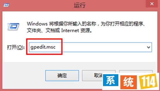 输入“gpedit.msc”命令