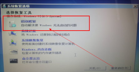 Win7系统正常使用后再次开机无法进入系统的原因与解决方案