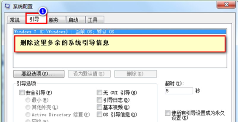 Win7/Win10双系统中卸掉win10系统后引导信息奈何删除