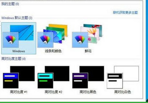 Windows10技能预览版系统桌面配景的改换要领