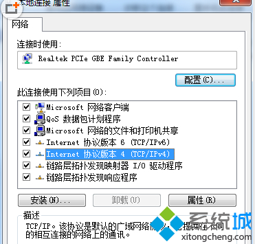 Internet协议版本4TCP/IPv4