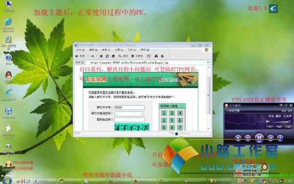 老毛桃WinPE小马强化版V5.3版