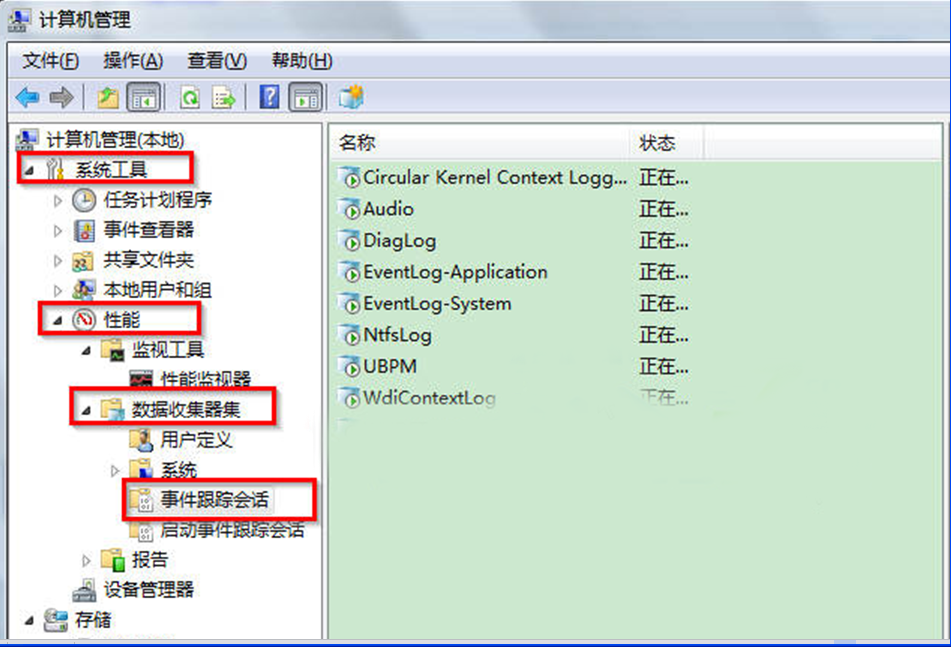 Windows7旗舰版系统中事件跟踪会话的界说与打开要领