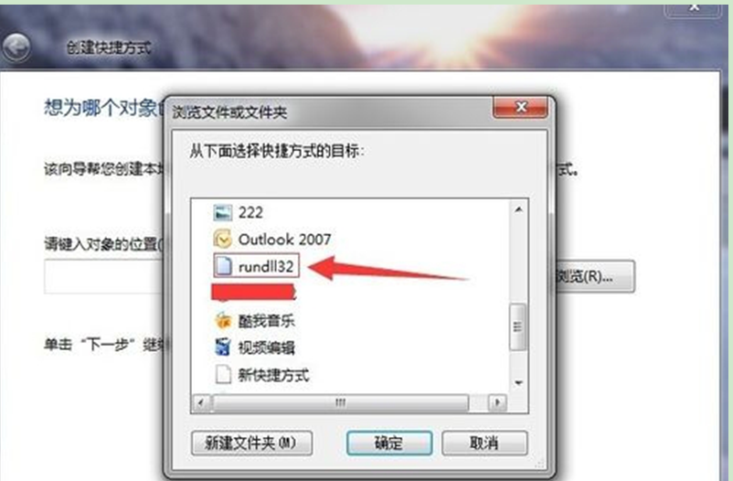 Win7旗舰版系统中实现快速切换与浏览3D效果的设置方法