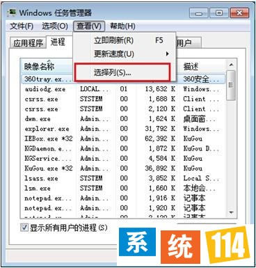 点击菜单栏的“查看—选择列”