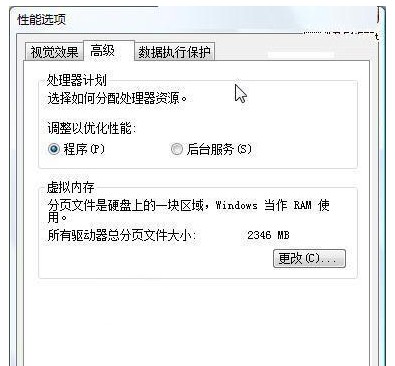 win7虚拟内存配置要领