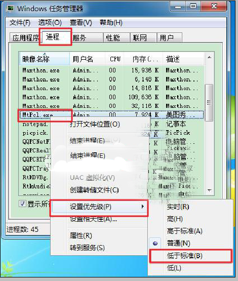 软件对Windows7系统CPU占用率非常高的降低技巧