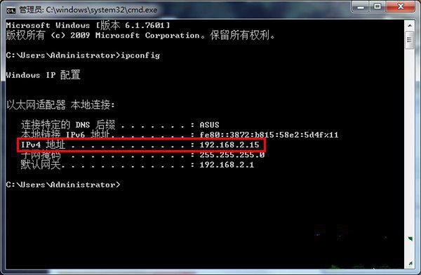 Win7系统命令提示符中通过命令快速查找ip地址的步骤
