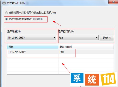 配置默认打印机