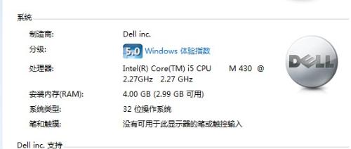 为什么Windows7不能识别4G内存