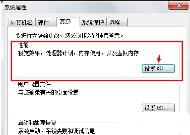 Win7优化—关闭窗口半透明玻璃效果