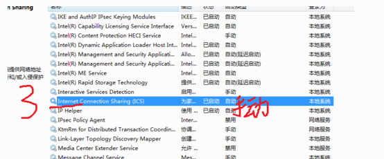 Win7笔记本上创建wifi热点弹出1061错误的应对措施