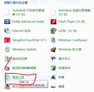 Win7笔记本上创建wifi热点弹出1061错误的应对措施