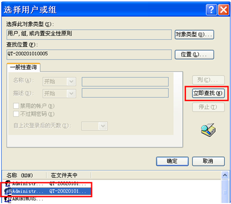 Windows7系统开机提示 Group Policy Client 服务未能登录的解决方法