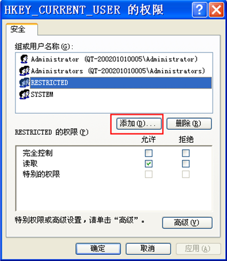 Windows7系统开机提示 Group Policy Client 服务未能登录的解决方法