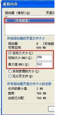  XP纯净版系统中转移虚拟内存缓解系统盘空间不足问题