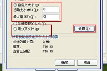  XP纯净版系统中转移虚拟内存缓解系统盘空间不足问题