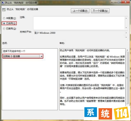 “防止从“我的电脑”访问驱动器”