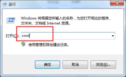 Win7系统命令提示符窗口查看本机所有ICMP连接信息的步骤