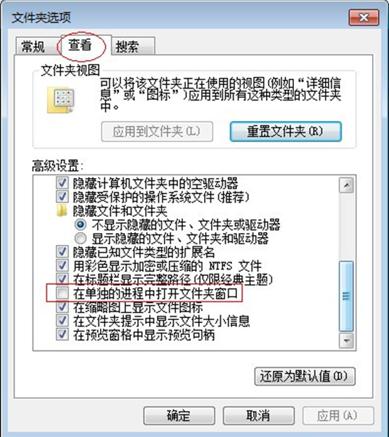 保护系统安全的技巧——强制显示EXE文件的扩展名