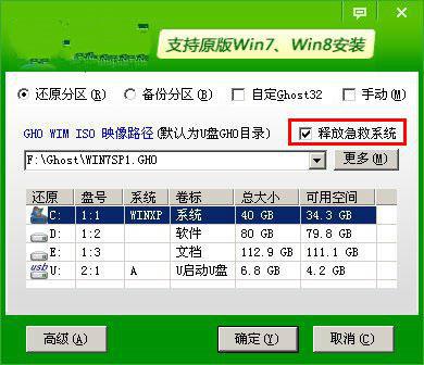 黑屏——Win7 32位旗舰版系统左上角光标一直闪烁怎么办