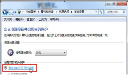 Win7系统锁屏唤醒密码的取消方法