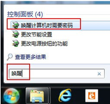 Win7系统锁屏唤醒密码的取消方法