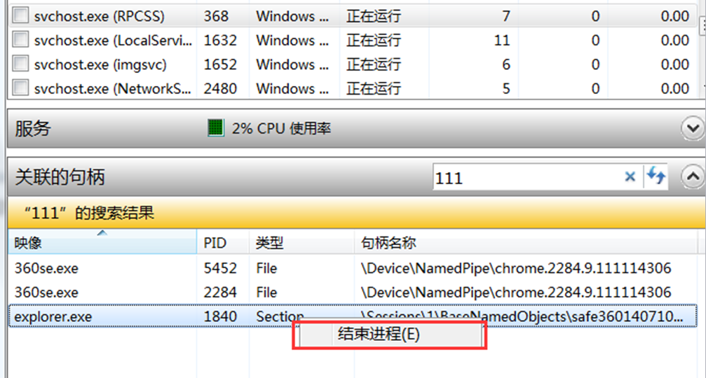 Win7 32位系统无法对文件举办复制或删除等操纵时怎么办