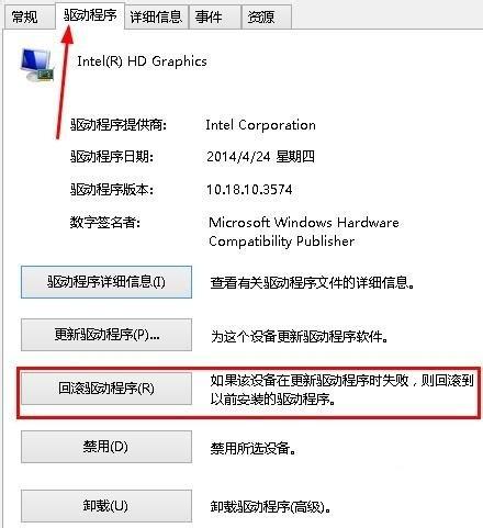 Win8开机弹出“igfxTray Module已遏制事情”的原因与办理方案