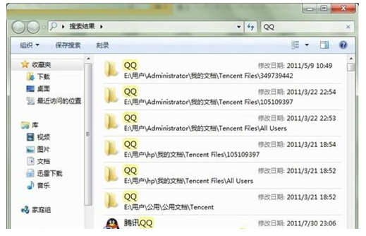 win7系统搜索文件-5