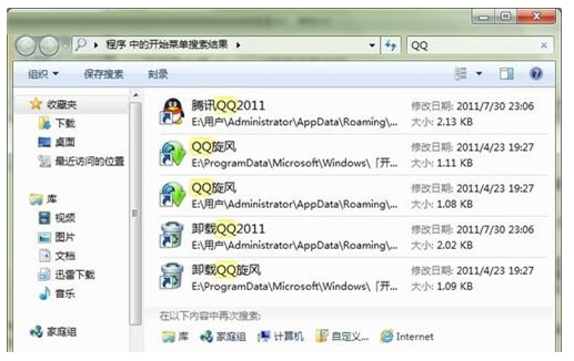 win7系统搜索文件-3