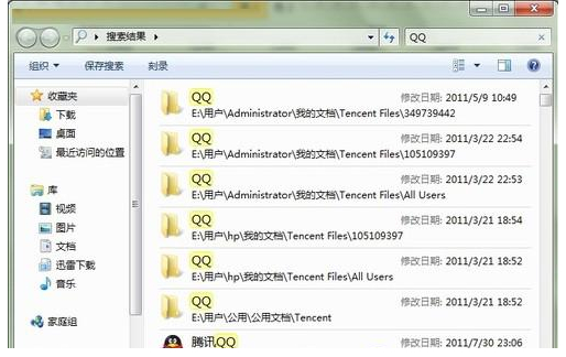 win7系统搜索文件-6