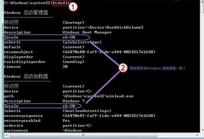 快速修正Windows7旗舰版开机画面异常的设置方法