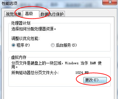 Windows7虚拟内存太小会呈现的影响及配置虚拟内存值的要领