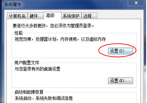 Windows7虚拟内存太小会呈现的影响及配置虚拟内存值的要领