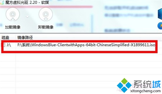 在虚拟光驱里把win8.1镜像打开