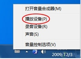 Win7下看电影出现“双语并行”怎么办？