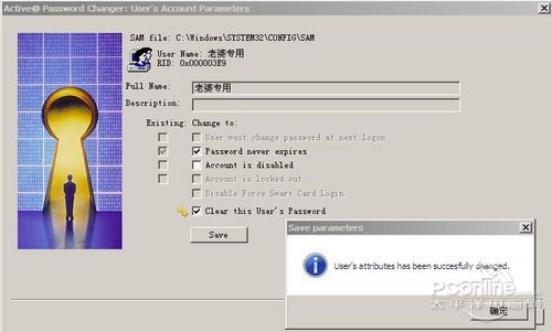 操作WinPE一键破解Win7/XP账号登岸暗码