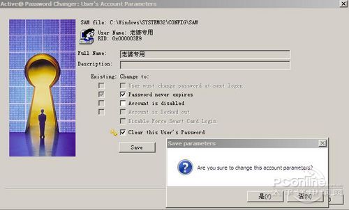 操作WinPE一键破解Win7/XP账号登岸暗码