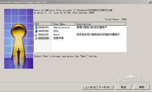 操作WinPE一键破解Win7/XP账号登岸暗码