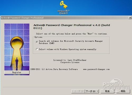 操作WinPE一键破解Win7/XP账号登岸暗码