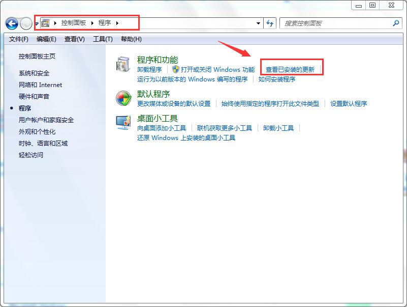 Windows7旗舰版更新KB3008923补丁包后出现故障怎么办