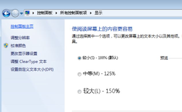 设置Windows7旗舰版系统退出屏保时为登录界面的方法