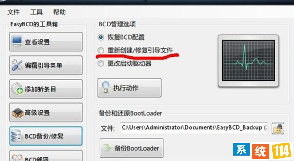 系统之家专用win7系统下如何解决电脑grub黑屏错误