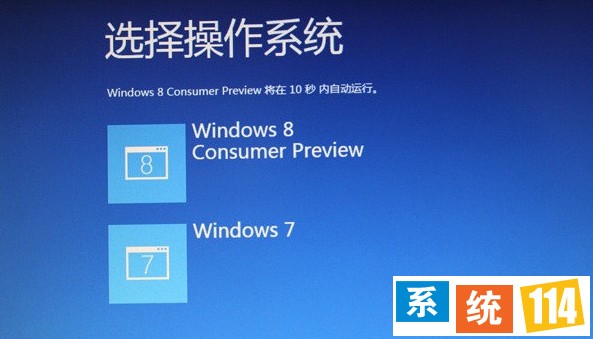 Win7和win8双系统中卸载Win8前必需留意哪些事项