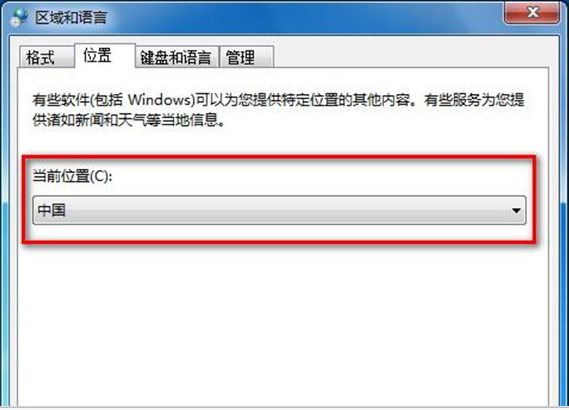 详解Win7 32位系统中奈何修改当前地址的地理位置