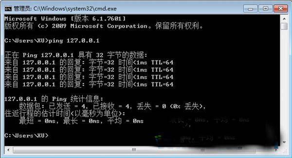 Win7 32位系统无法访问网络的排查解决措施