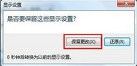 Windows 7旗舰版系统桌面旋转的办理能力