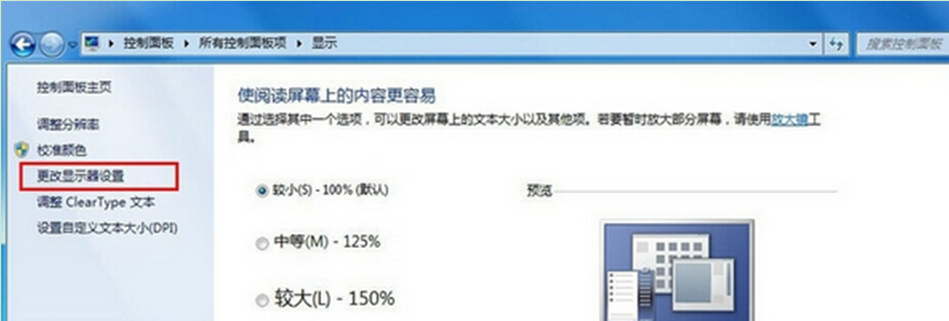 Windows 7旗舰版系统桌面旋转的办理能力