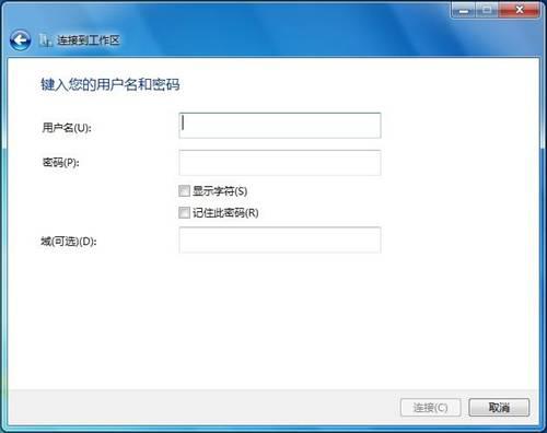 Windows7旗舰版系统中奈何将Internet毗连到事情区